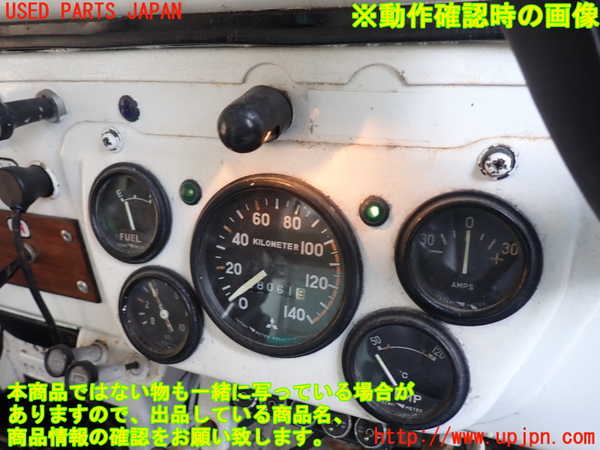 1UPJ-31506170]三菱ジープ(J53)スピードメーター 中古_m0004.jpg