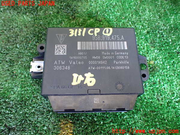 1UPJ-31516146]ポルシェ・カイエン(92AM5502)コンピューター1 (95B 919 475 A) 中古_m0001.jpg