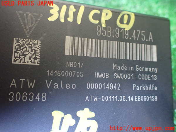 1UPJ-31516146]ポルシェ・カイエン(92AM5502)コンピューター1 (95B 919 475 A) 中古_m0002.jpg