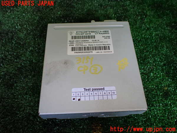 1UPJ-31516148]ポルシェ・カイエン(92AM5502)コンピューター3 (7P5 907 441 B) 中古_m0001.jpg