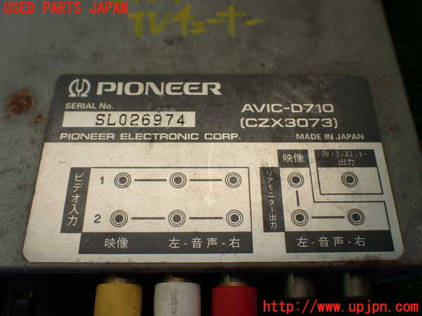 1UPJ-31536660]ハイラックスサーフ N130系 4ドア(VZN130G)TVチューナー 中古_m0002.jpg