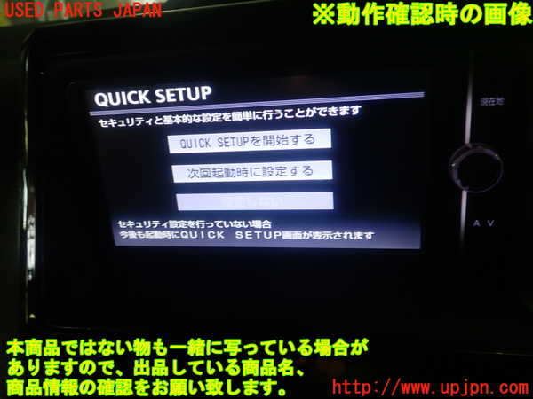 1UPJ-31556589]ヴォクシー(ノア)(ZRR80W)カーナビゲーション 中古_m0005.jpg