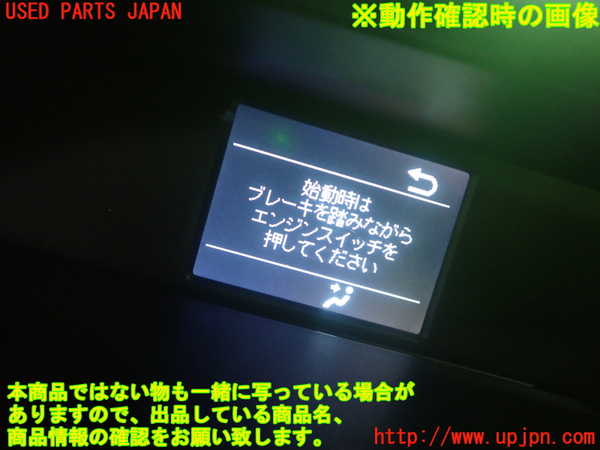 5UPJ-31556239]ヴォクシー(ノア)(ZRR80W)メーター・その他（マルチモニター） 中古_m0005.jpg
