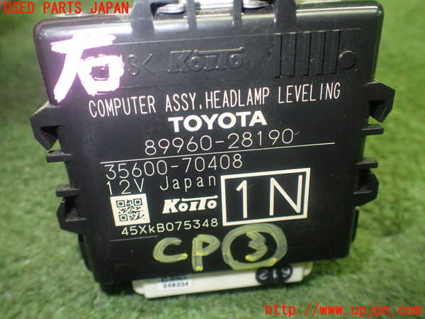 1UPJ-31556148]ヴォクシー(ノア)(ZRR80W)コンピューター3（ヘッドライトレベリング） 中古 89960-28190_m0003.jpg