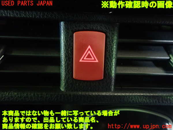 1UPJ-31556290]ヴォクシー(ノア)(ZRR80W)ハザードスイッチ 中古_m0005.jpg