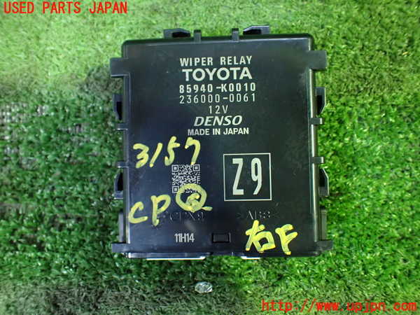 1UPJ-31576150]ノア(ヴォクシー)(MZRA90W)コンピューター5 (ワイパーリレー) 中古_m0001.jpg