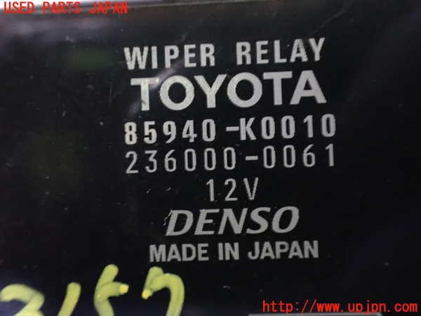 1UPJ-31576150]ノア(ヴォクシー)(MZRA90W)コンピューター5 (ワイパーリレー) 中古_m0003.jpg