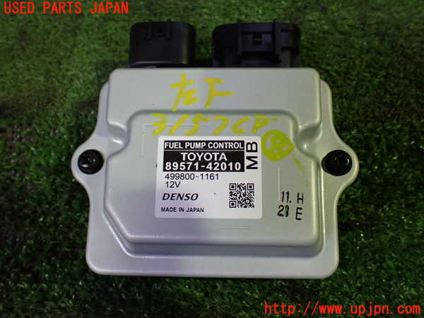 1UPJ-31576153]ノア(ヴォクシー)(MZRA90W)コンピューター8 (フューエルポンプコントロール) 中古_m0001.jpg