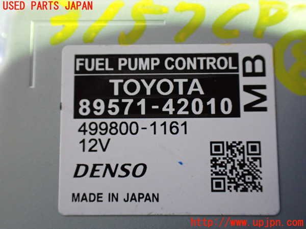 1UPJ-31576153]ノア(ヴォクシー)(MZRA90W)コンピューター8 (フューエルポンプコントロール) 中古_m0003.jpg