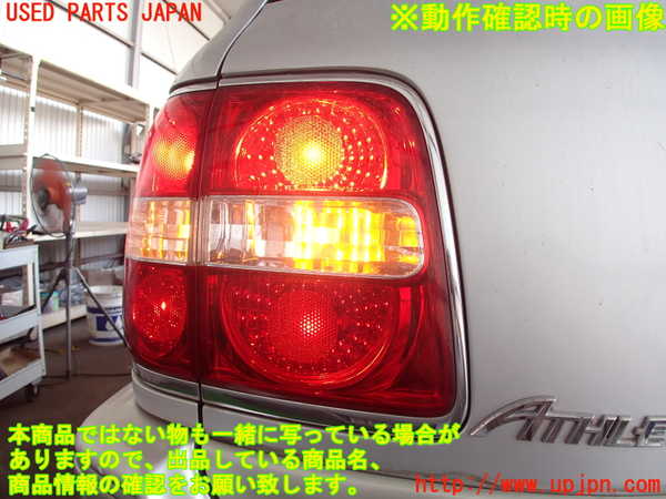 2UPJ-31591552]クラウン エステート(JZS171W)左リアフィニッシャー 中古_m0005.jpg
