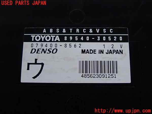 2UPJ-31596125]クラウン エステート(JZS171W)ABSコンピューター 中古_m0003.jpg