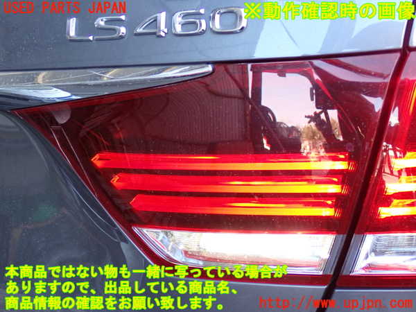 2UPJ-31611550]レクサス・LS460(USF40)右リアフィニッシャー 中古_m0004.jpg