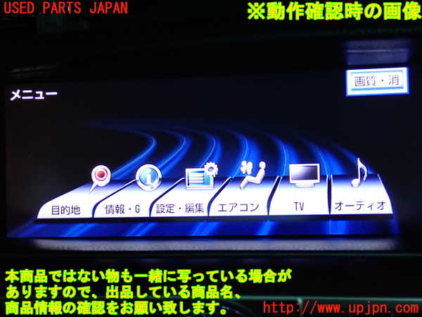 2UPJ-31616629]レクサス・LS460(USF40)モニター 中古_m0004.jpg