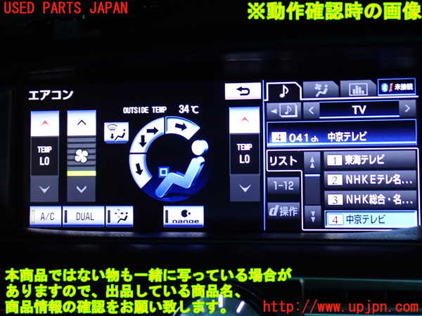 2UPJ-31616629]レクサス・LS460(USF40)モニター 中古_m0005.jpg