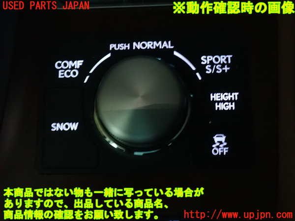 2UPJ-31616307]レクサス・LS460(USF40)スイッチ2 (走行モード切替、横滑り防止OFF) 中古_m0003.jpg