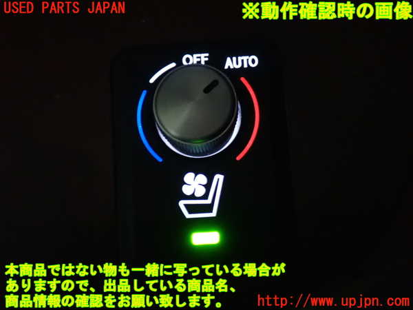 2UPJ-31616308]レクサス・LS460(USF40)スイッチ3 (シートヒーター) 中古_m0004.jpg