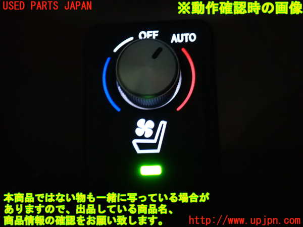 2UPJ-31616308]レクサス・LS460(USF40)スイッチ3 (シートヒーター) 中古_m0005.jpg