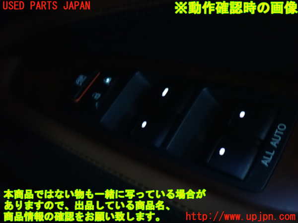 2UPJ-31616240]レクサス・LS460(USF40)右前パワーウィンドウスイッチ 中古_m0003.jpg