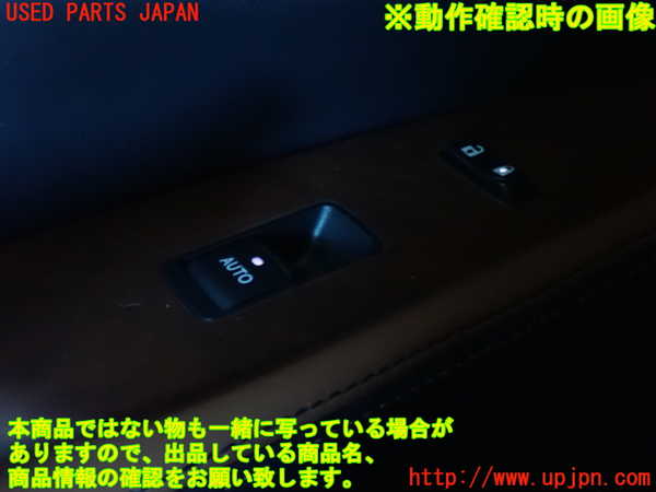 2UPJ-31616245]レクサス・LS460(USF40)左前パワーウィンドウスイッチ 中古_m0003.jpg