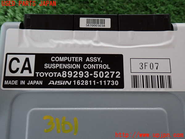 2UPJ-31616120]レクサス・LS460(USF40)サスペンションコンピューター 中古_m0004.jpg
