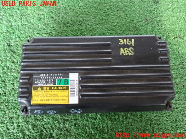2UPJ-31616125]レクサス・LS460(USF40)ABSコンピューター 中古_m0001.jpg