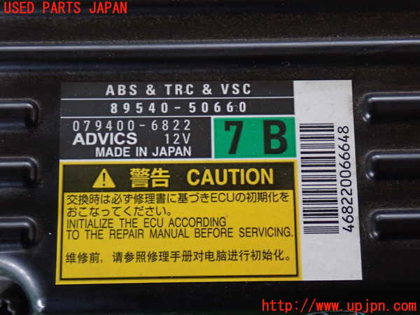 2UPJ-31616125]レクサス・LS460(USF40)ABSコンピューター 中古_m0003.jpg