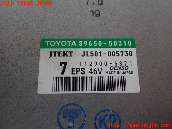 2UPJ-31616135]レクサス・LS460(USF40)パワステコンピューター 中古_m0005.jpg