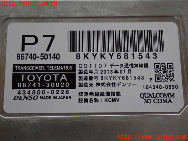 2UPJ-31616147]レクサス・LS460(USF40)コンピューター2 (TRANSCEIVER TELEMATICS) 中古_m0004.jpg