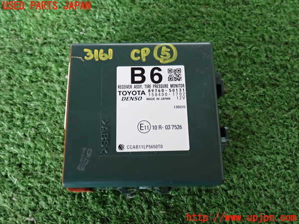 5UPJ-31616150]レクサス・LS460(USF40)コンピューター5 (TIRE PRESSURE MONITOR) 中古_m0001.jpg