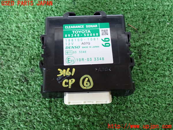 2UPJ-31616151]レクサス・LS460(USF40)コンピューター6 (CLEARANCE SONAR) 中古_m0001.jpg