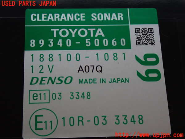 2UPJ-31616151]レクサス・LS460(USF40)コンピューター6 (CLEARANCE SONAR) 中古_m0004.jpg