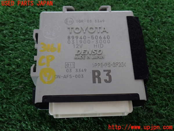 2UPJ-31616152]レクサス・LS460(USF40)コンピューター7 中古_m0001.jpg