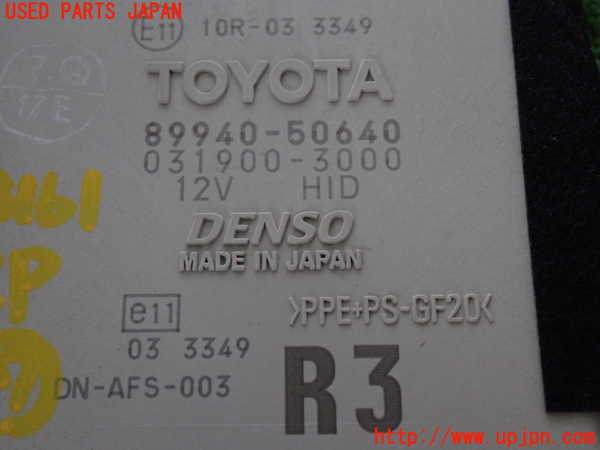 2UPJ-31616152]レクサス・LS460(USF40)コンピューター7 中古_m0004.jpg