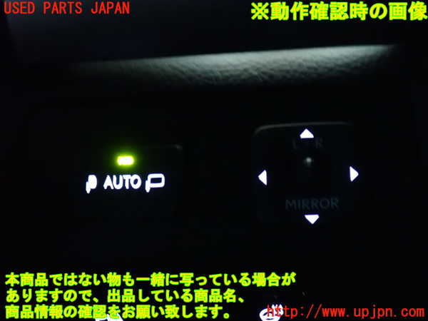 2UPJ-31616280]レクサス・LS460(USF40)ミラースイッチ 中古_m0003.jpg