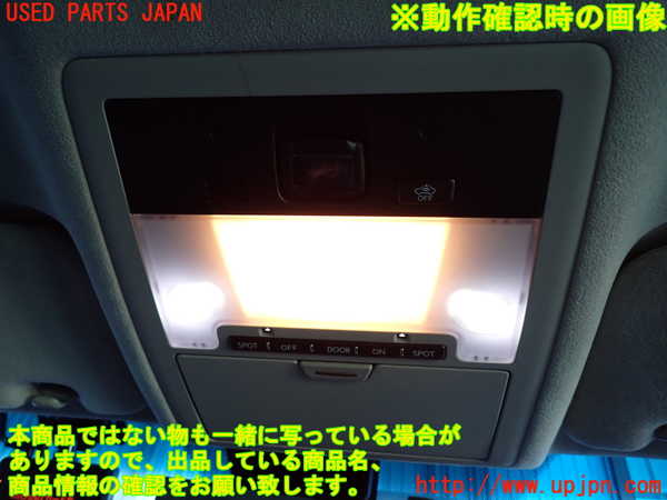2UPJ-31616411]レクサス・LS460(USF40)ルームランプ1 (1列目真中) 中古_m0003.jpg