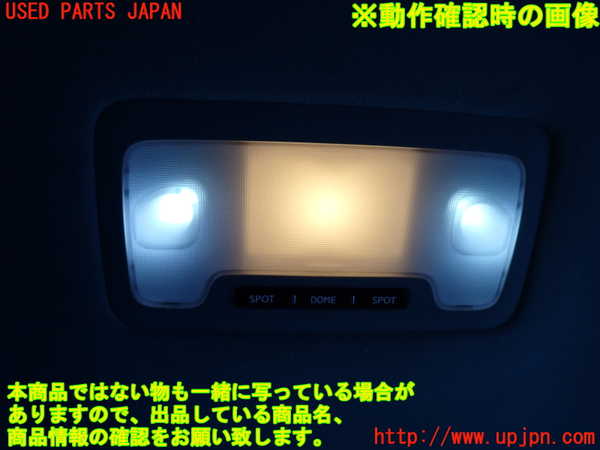 2UPJ-31616412]レクサス・LS460(USF40)ルームランプ2 (2列目真中) 中古_m0002.jpg