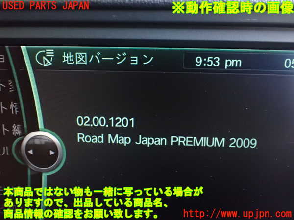 2UPJ-31626589]BMW Z4(LM25)(E89)カーナビゲーション HDD 中古_m0005.jpg