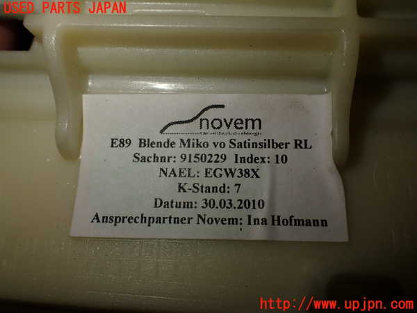 2UPJ-31627693]BMW Z4(LM25)(E89)内装トリム類3 中古_m0003.jpg