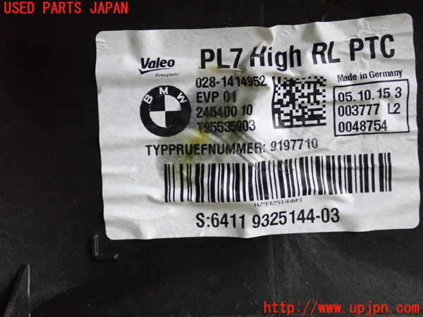 2UPJ-31636081]BMW 320d(3D20)エバポレーター1 中古 (F30)_m0005.jpg