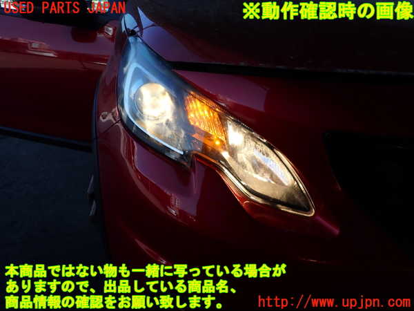 2UPJ-31641130]プジョー・2008(A94HN01)右ヘッドライト ハロゲン 中古_m0004.jpg