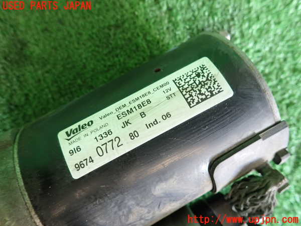 2UPJ-31646010]プジョー・2008(A94HN01)セルモーター 中古_m0003.jpg