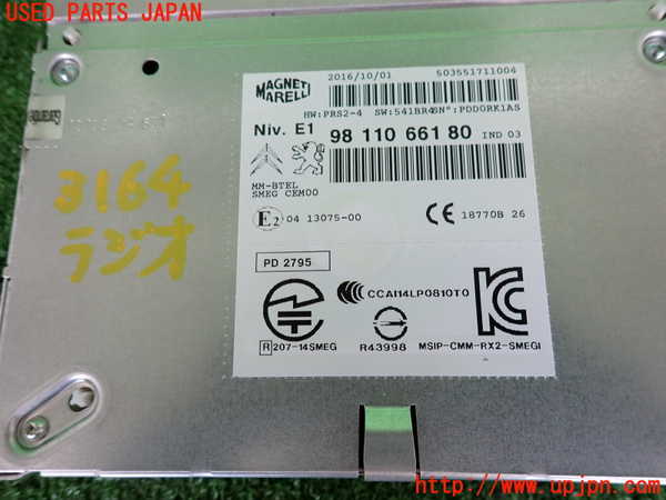 2UPJ-31646470]プジョー・2008(A94HN01)ラジオ 中古_m0003.jpg