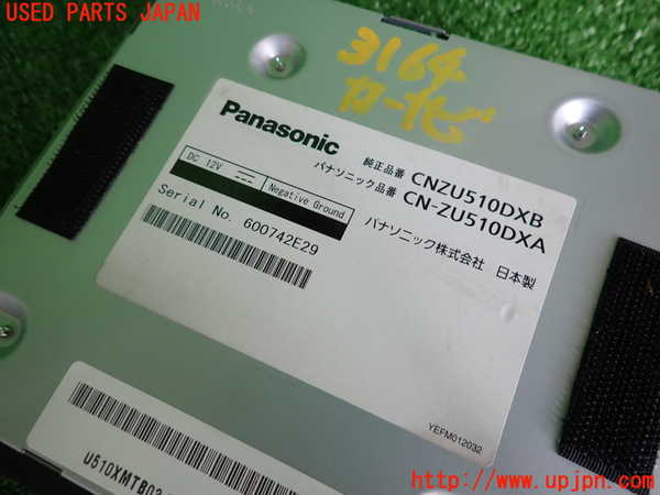 2UPJ-31646589]プジョー・2008(A94HN01)カーナビゲーション 中古_m0004.jpg