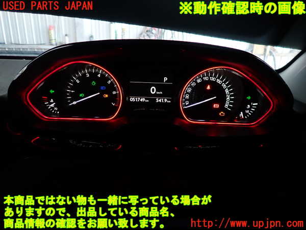 2UPJ-31646170]プジョー・2008(A94HN01)スピードメーター 中古_m0004.jpg