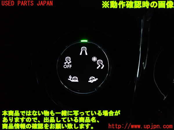2UPJ-31646306]プジョー・2008(A94HN01)スイッチ1 (VSC OFF) 中古_m0003.jpg