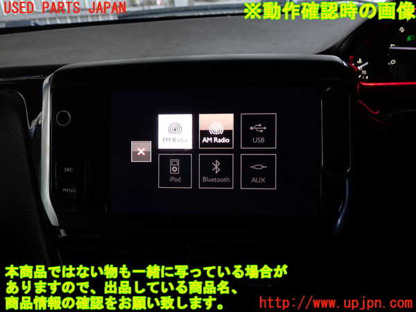 2UPJ-31646309]プジョー・2008(A94HN01)スイッチ4 (MENU) 中古_m0003.jpg