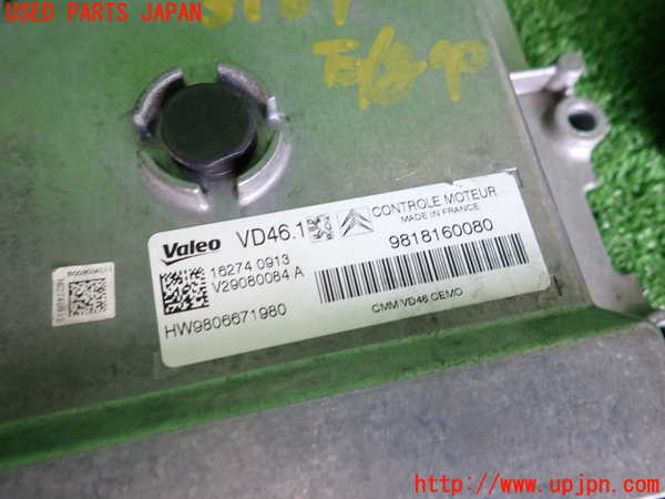 2UPJ-31646110]プジョー・2008(A94HN01)エンジンコンピューター 中古_m0002.jpg