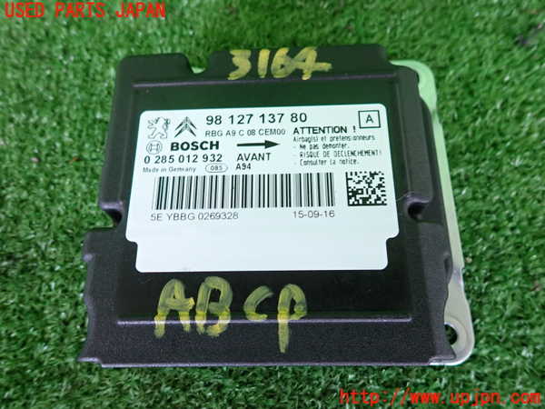 2UPJ-31646145]プジョー・2008(A94HN01)エアバッグコンピューター 中古_m0003.jpg