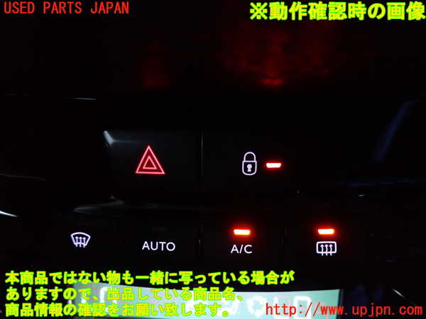 2UPJ-31646290]プジョー・2008(A94HN01)ハザードスイッチ 中古_m0002.jpg