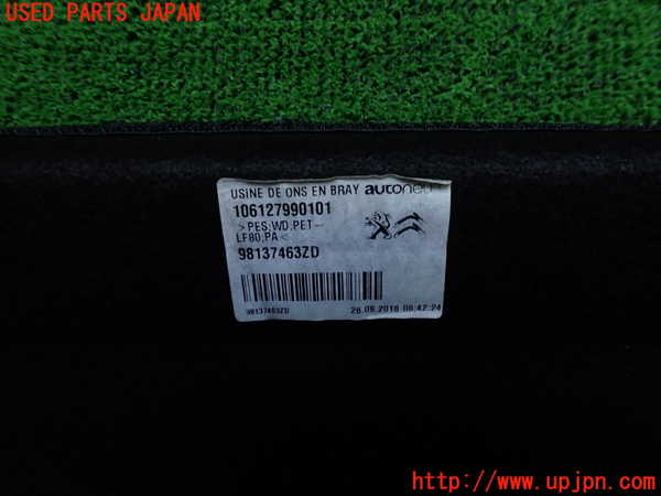 2UPJ-31647771]プジョー・2008(A94HN01)ラゲッジトレイ1 中古_m0003.jpg